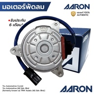 AARON Fan Motor CITY GM6 14-18 HRV 15-21 CIVIC FB 1.8 2.0 Passenger Side Right Rotation 1FAN2121 190