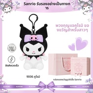 Tide color | พวงกุญแจตุ๊กตา Miffy หรือ ห้อยกระเป๋า