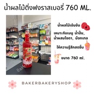 น้ำผลไม้ติ่งฟง เข้มข้น ขนาด 760 ml. มีหลายรสชาติให้เลือก