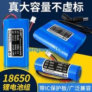 【橙子現貨】18650充電鋰電池組太陽能頭燈3.7v戶外音響音箱12v專用小風扇7.4v