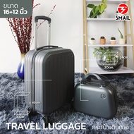 ซื้อ1แถม1 กระเป๋าเดินทาง ฟรีตัวล็อคกระเป๋า ขนาด12นิ้ว 16นิ้ว 24นิ้ว travel luggage กระเป๋าเดินทางล้อลาก360องศา วัสดุABS+PC น้ำหนักเบา ทนทาน Cozy Home