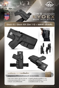 ซองพกนอก Glock 43/ Glock 43X (Gen 1-5) Kydex (OWB) Pole Craft Holster BBF Make + เพลทลดต่ำ + สายรัดต้นขา Update 06/66