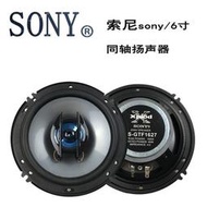⑧比🎏索尼SONY汽車音響喇叭 4吋5吋6吋6.5吋 同軸高重低音揚聲器 車載喇叭CZX7