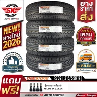 DEESTONE ยางรถยนต์ 215/55R17 (ล้อขอบ17) รุ่น R702 4 เส้น (ล็อตใหม่กริ๊ปปี 2026)+ประกันอุบัติเหตุ