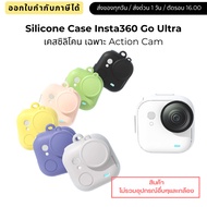 Silicone Case Insta360 Go Ultra (Action Cam Only) Camera Case