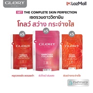Glory Enriched Collagen คอลลาเจน + Tomato Lipo VitC วิตามินซีมะเขือเทศ + Blood Orange วิตามินส้มสีเล