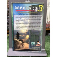 [Rare Book] Letter To Child 3/Paper With Yellow Dots