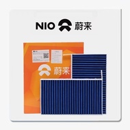 Applicable to Weilai EC6/EC7/ES6/ES7/ES8/ET5/ET5T/ET7Air Filter Car Filter Accessories