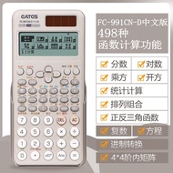 Scientific Calculator FC-991CN Chinese Version College Students Circuit Complex Solution Equation Ex