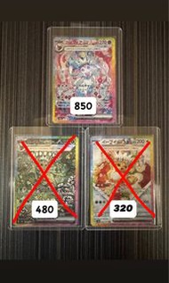PTCG sv8a 日版 太晶慶典 仙子伊貝 葉伊貝 蛋糕伊貝 SAR