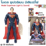 โมเดล ฟิกเกอร์ ซูเปอร์แมน มีเสียงมีไฟ ของเล่น ฮีโร่ ดีซี Model Figure Superman Light&Sound! DC สูง 3