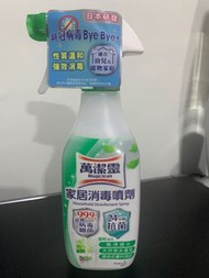 家居消毒噴劑