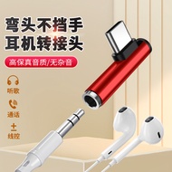 Suitable for Yijia Mobile Phone 1+ace/ace2/ace 2v/11/10/9pro Headphone Adapter Cable type-c to 3.5mm