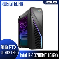 ASUS 華碩 ROG G16CHR系列-i7處理器 - 32G記憶體 / 2T+1TB SSD / RTX4070S顯卡 / W11 (G16CHR-1470KF159W)