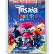 Thai Audio DVD Only : Trolls: World Tour Trolls " DreamWorks Animation "