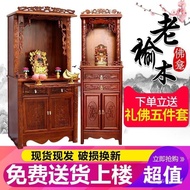 MH36Elm Cabinet Clothes Closet Altar Cabinet Altar Home Buddha Worship Living Room Guanyin Bodhisattva Cabinet God of We