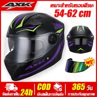 AXK หมวกกันน็อครถจักรยานยนต์ เลนส์สีป้องกันหมอก HD หมวกกันน็อค Motorcycle Helmet หมวกกันน๊อคเต็มใบ ก
