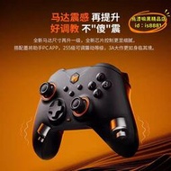 【優選】墨將烈風雙霍爾無線手柄pc手柄電腦版steam類Switch手柄任天堂