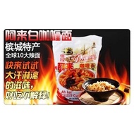 #READY STOCKS# HALAL - PENANG AH LAI WHITE CURRY MEE 4‘s*110g #现货# 阿来槟城正宗白咖喱面 面类/米粉类 4‘s*110g