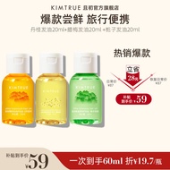 AT-🎇KIMTRUE and Early Hair Care Essential Oil Anti-Frizz Hair Soft and Tan Gui Fragrance20ml+Wintersweet20ml+Gardenia Fr