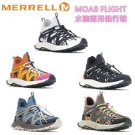 2022最新美國MERRELL戶外多功能水陸兩用鞋MOAB FLIGHT SIEVE郊山健行鞋(男女款)