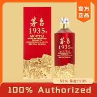 【贵州茅台】53% 茅台1935 500ml