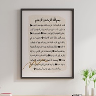 Surah AL KAHFI 10 Ayat Awal Poster dengan frame size A4/A3 by anotherspur