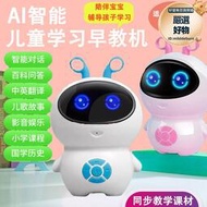 小度AI智能早教機器人胡巴兒童陪伴玩具語音對話小谷教育學習機器