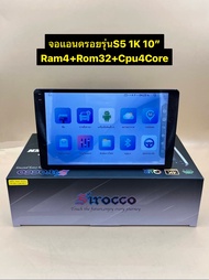 New จอแอนดรอย Sirocco รุ่น S5 1K Ram4 Rom32 CPU4core ขนาดจอ 9นิ้ว/10นิ้ว แยก2หน้าจอได้ รับประกัน1ปี