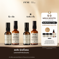 S01 + B02  I [เซ็ตคู่ ผิวเเข็งแรง] FYNE BHA Clarifying Serum & Skin Barrier Serum in Cream