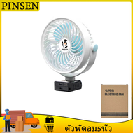 PINSEN พัดลม พัดลมแบตเตอรี่ไร้สาย พัดลมไร้สาย พัดลมชาร์จแบต ปรับระดับได้ Makita 21Vแบตเตอรี่  ใช้นานถึง 12 ชม. พร้อมส่ง