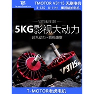 TMOTOR Brushless Motor V3115 AV Motor X8 Aerial Camera 3-12S Motor 27-37cm FPV Model Aircraft