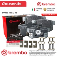 BREMBO Rear Brake Pads ACCORD G9 2.0 2.4 HYBRID 13-18 CRV G3 G4 2.0 2.4 2WD AWD 08-16 SPADA 2.0 09-1