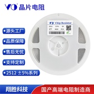 VO Smd resistor 2512 ±5% 0R 10R-10M  Shangsheng Technology 2512J Thick Film Resistor