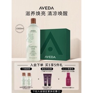 [Official Authentic] Aveda Aveda Rosemary Mint Fragrance Hair Conditioner Soft Fluffy Refreshing