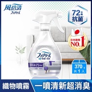 風倍清 織物除菌消臭噴霧補充包320ML（無香 酒精＋）