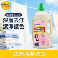 法國黑皂天然濃縮洗衣液 (1.5公升)