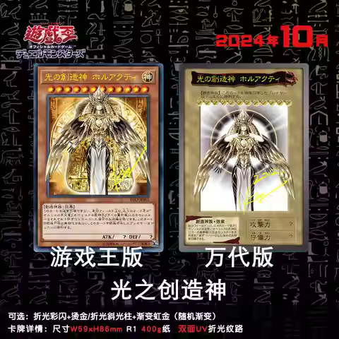 Diy Yu Gi Oh! Holactie The Creator of Light Game Card Collection Signature Card Refractive Color Fla