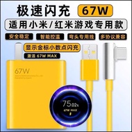 67W Speedy Flash Charger Suitable for Xiaomi 11pro Redmi K40 Game Enhanced Version K50/40s Charger