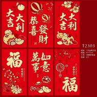 【Ready stock ship from jb】2026新年新款中式长款烫金红包封(1包6个）2303系列