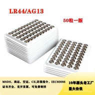 ag13Button Battery Fluorescent Night Light Industrial Pack LR44Button Electronics1.55V Wholesale Wat