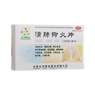 Yunhe Pharmaceutical Clear Lung Fire Suppression Tablets 0.6g * 12 Tablets * 2 Boards #Yunhe Pharmac