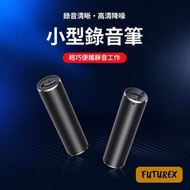 S2 小型錄音筆｜高清降噪｜USB手指及MP3｜超輕巧12g