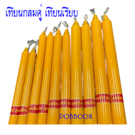 เทียน เทียนพรรษากลมคู่ แถมแมสฺ,ธูป เทียนกลม เทียนเรียบ เทียนลายเทียนพรรษา เทียนเข้าพรรษา แบบกลมเรียบ