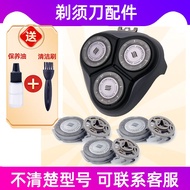 Suitable for Philips Electric Shaver series3000 Blade S3550S3110S3590 Piece Net Imported