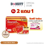 (ซื้อ2แถม1)Donutt nd เครื่องดื่ม รังนก ผสมคอลลาเจนและข้าว ตรา โดนัทท์ บรรจุในขวดแก้ว ปริมาณสุทธิ 45 