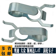 Suitable for Volkswagen Audi High 7-Sagitar Lavida Tiguan 1.4T Turbo Clip EA211 Suppressing Abnormal
