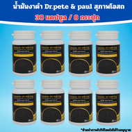 (8 กระปุก ) น้ำมันงาดำ Dr.pete paul สุภาพโอสถ Black sesame oil JSP