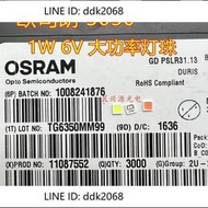折扣價GD PSLR31.13 歐司朗 3030 1W大功率貼片燈珠 6V超高亮紅綠藍光