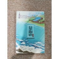 Baiina A Secret Village On The Waterfront (A7)